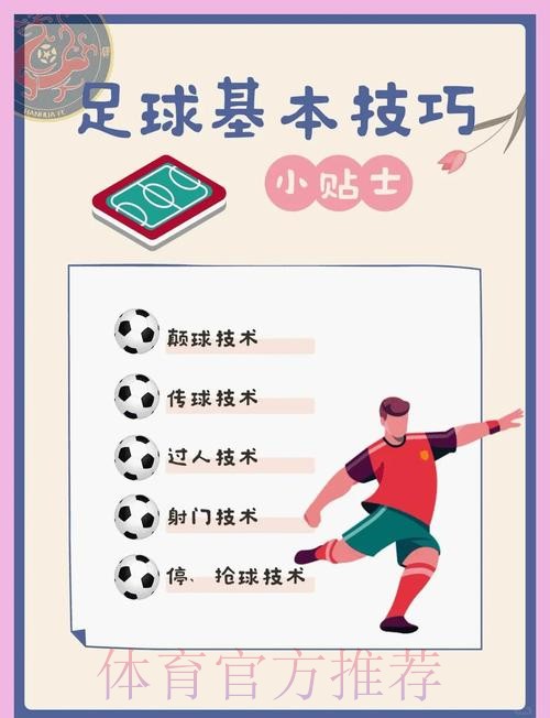 高清全站解析世界杯买球技巧