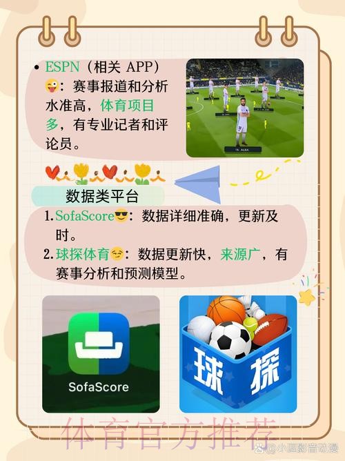 专业解读世界杯滚球平台推荐