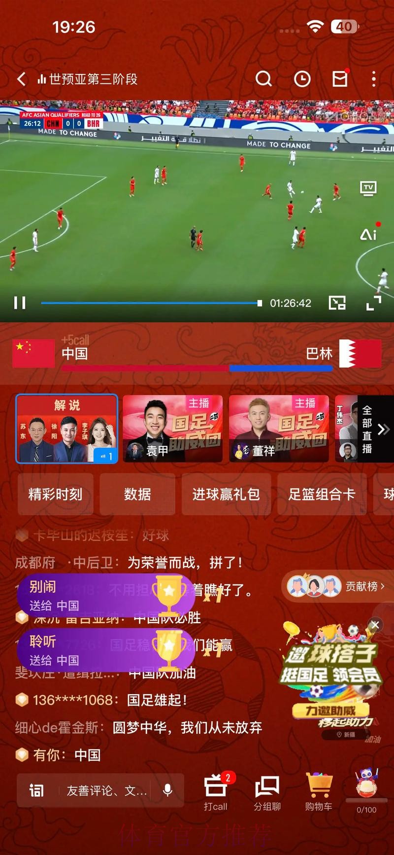 “咪咕世界杯直播精彩赛事尽在掌握” “咪咕世界杯直播精彩赛事尽在掌握”