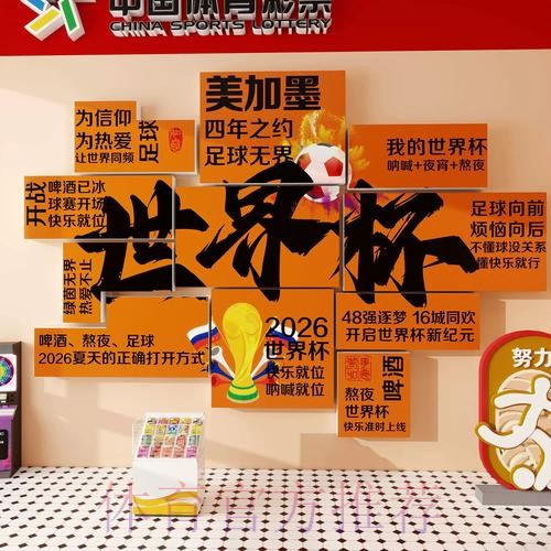 世界杯下注最新入口地址获取指南 世界杯下注最新入口地址获取指南