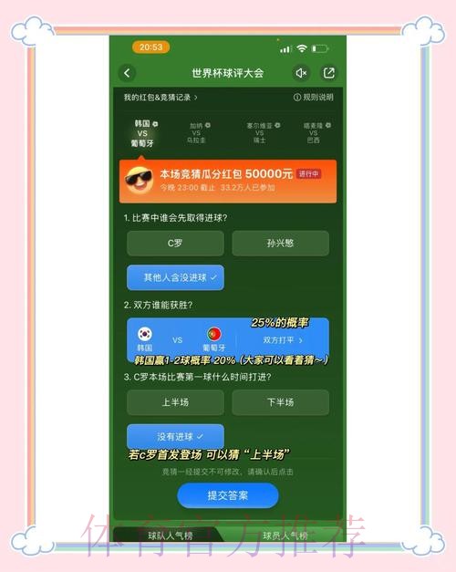 2026 年世界杯竞猜APP:最佳预测平台推荐 2026 年世界杯竞猜APP:最佳预测平台推荐