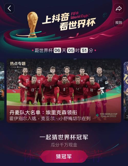 免费在线观看世界杯直播官方平台 免费在线观看世界杯直播官方平台