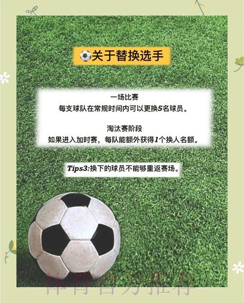 深入解析世界杯买球攻略与注意事项 深入解析世界杯买球攻略与注意事项