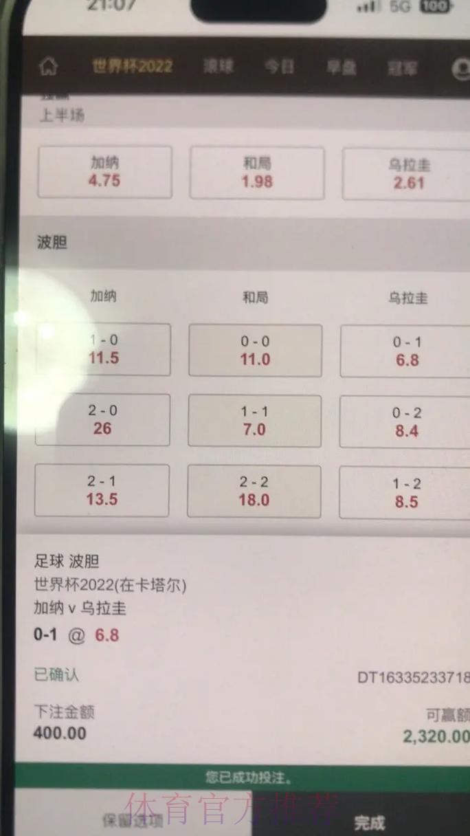 最新世界杯下注最新地址全站平台推荐 最新世界杯下注最新地址全站平台推荐