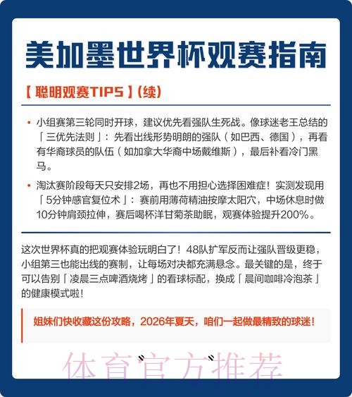 如何免费在线观看美加墨世界杯直播赛事 如何免费在线观看美加墨世界杯直播赛事
